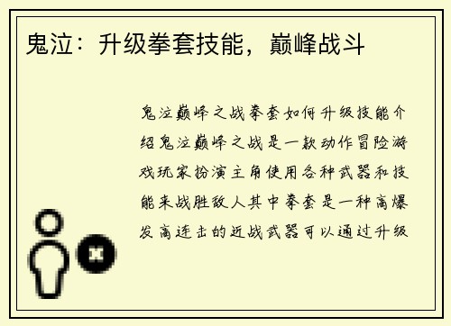 鬼泣：升级拳套技能，巅峰战斗